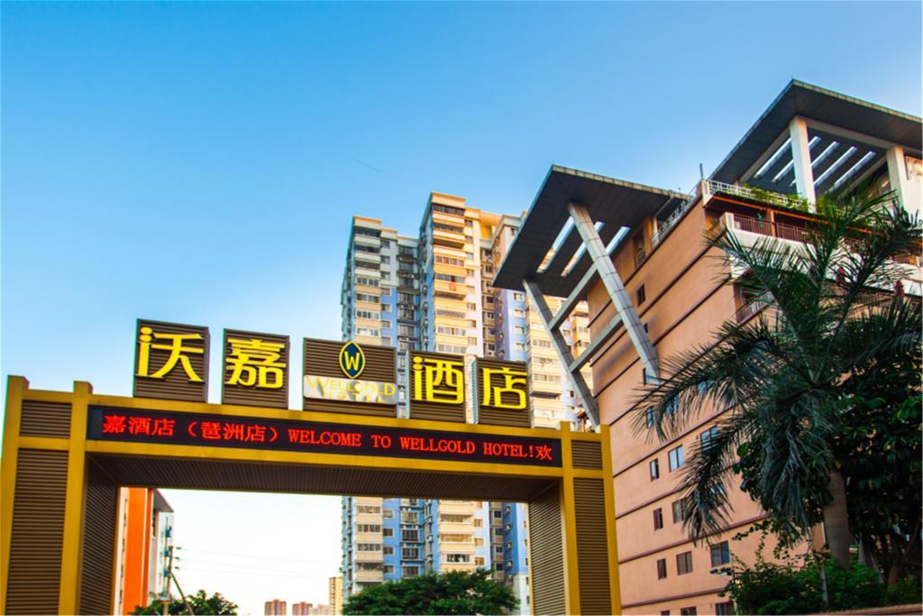 Guangzhou Wellgold Hotel מראה חיצוני תמונה