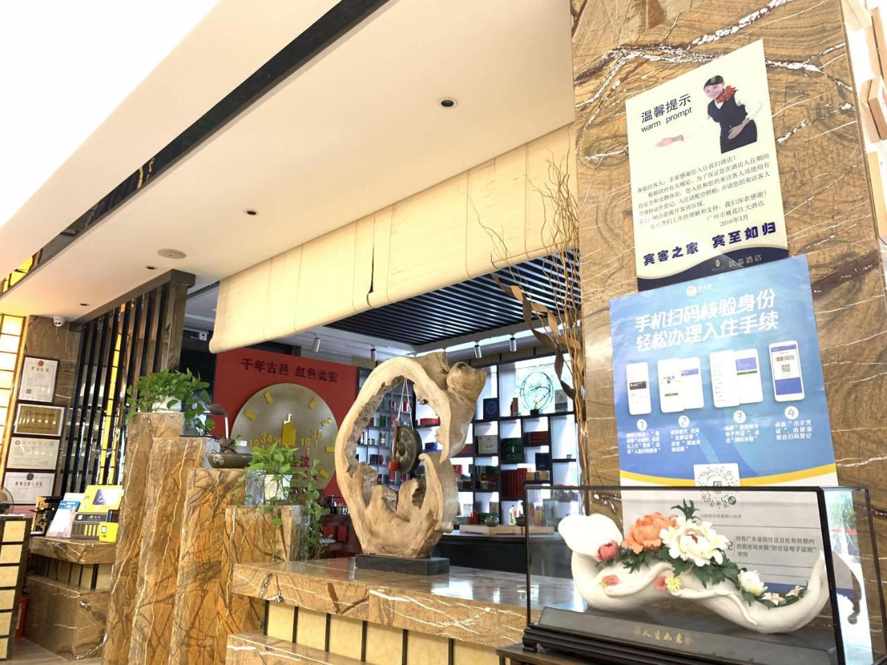 Guangzhou Wellgold Hotel מראה חיצוני תמונה